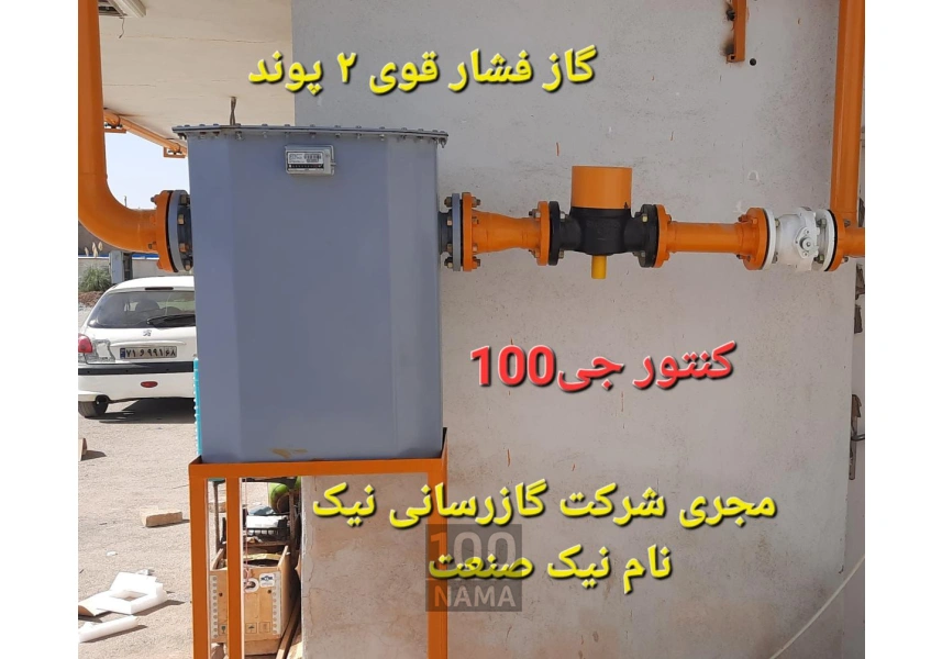 لوله کش و مجری گاز فشار قوی و ضعیف صنعتی