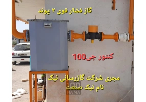 لوله کش و مجری گاز فشار قوی و ضعیف صنعتی