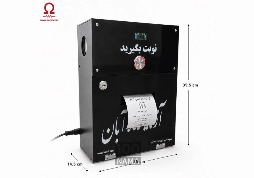 دستگاه نوبت دهی بیسیم دیواری