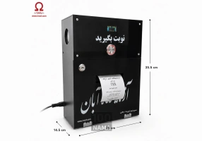 دستگاه نوبت دهی بیسیم دیواری