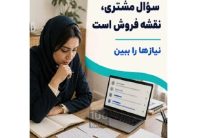 دانو، دستیار هوشمند فروش و پاسخ‌گویی ۲۴ساعته