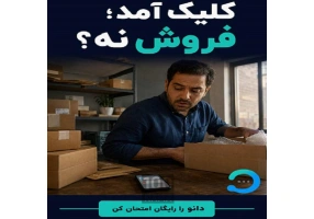 دانو، دستیار هوشمند فروش و پاسخ‌گویی ۲۴ساعته