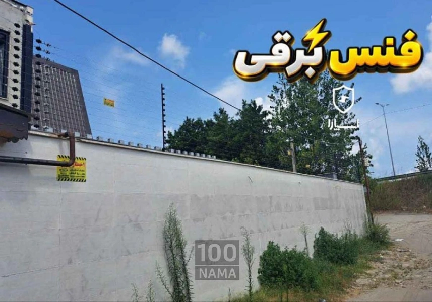 فنس برقی | فروش و نصب فنس الکتریکی اسپارا