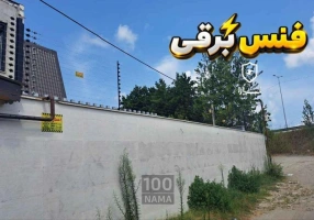 فنس برقی | فروش و نصب فنس الکتریکی اسپارا