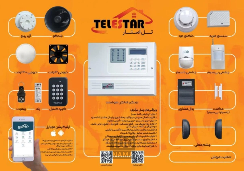نمایندگی دوربین مداربسته در اصفهان