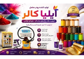 پودر مخمل ارزان