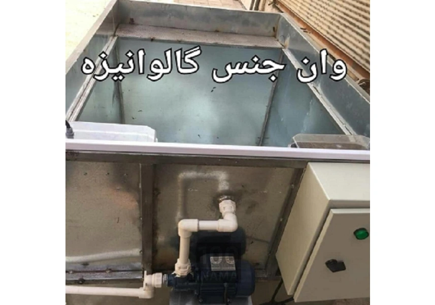 دستگاه هیدروگرافیک - وان هیدروگرافیک 