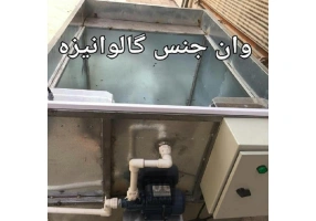 دستگاه هیدروگرافیک - وان هیدروگرافیک 