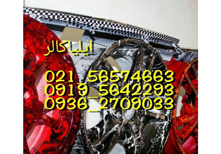 برچسب هیدروگرافیک