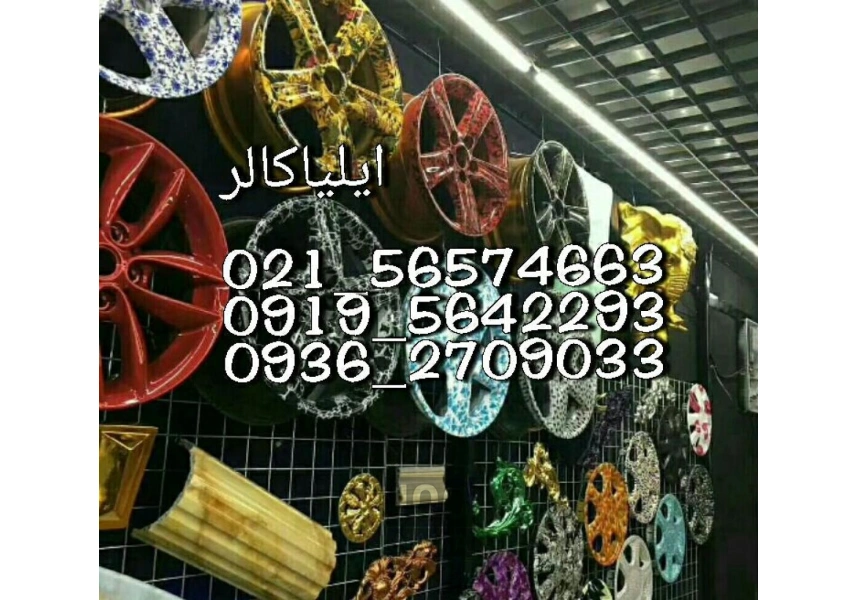 برچسب هیدروگرافیک