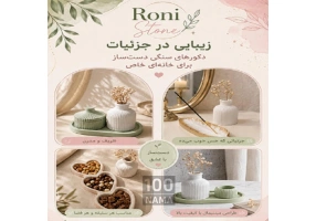 سنگ مصنوعی دکوری رونی استون