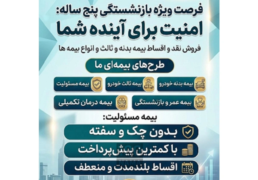 صدور بیمه ثالث و بدنه اقساطی