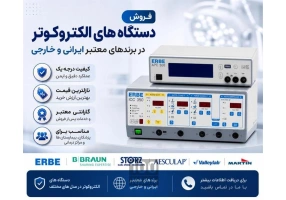 مرکز فروش انواع دستگاه الکتروکوتر جراحی 