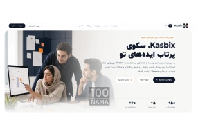 طراحی سایت و ساخت اپلیکیشن