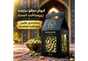 کارتن پسته - جعبه پسته صادراتی