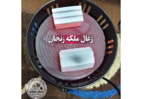 زغال آدامسی صادراتی ملکه زنجان