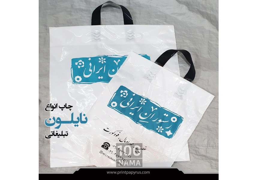 چاپ پاپیروس کرج