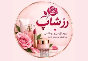 آنلاین شاپ رز شاپ