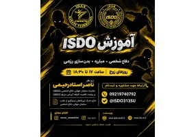 آکادمی ورزشی ISDO - شعبه چهارراه کوکاکولا