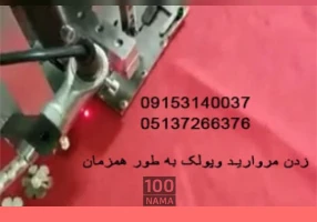 فروش انواع دستگاههای حرفه ای نگینچین اورگان