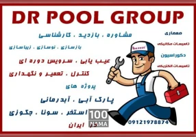 تعمیر استخر در زعفرانیه