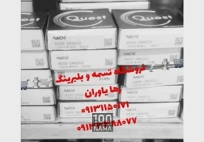 فروشگاه تسمه و بلبرینگ رها صنعت یاوران