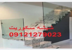 نصب و تعمیر شیشه سکوریت در تهران