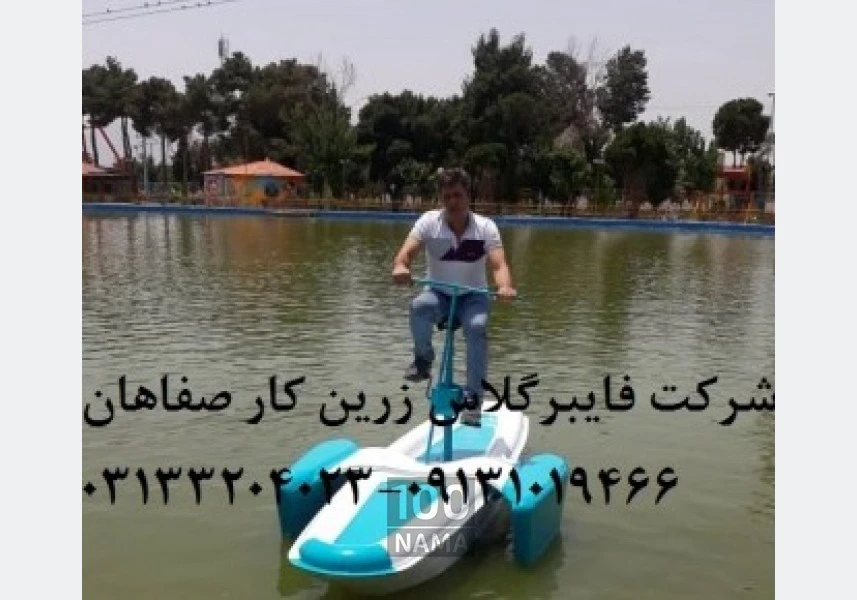 جدیدترین قایق پدالی فایبرگلاس صنایع زرین کار aspect-image