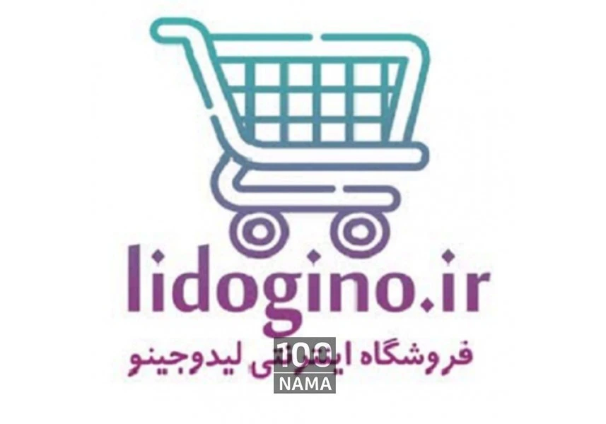 فروشگاه اینترنتی لیدوجینو aspect-image