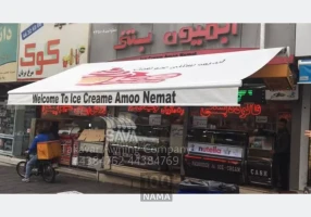سایبان ساوا