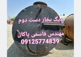 خریدار و فروشنده دیگ های بخار 8 تن اورهال شده