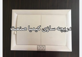 تولید کننده دریچه کولر پلاستیکی پارسین