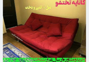 خرید مبل راحتی تختشو , مبلمان تختخوابشو moble